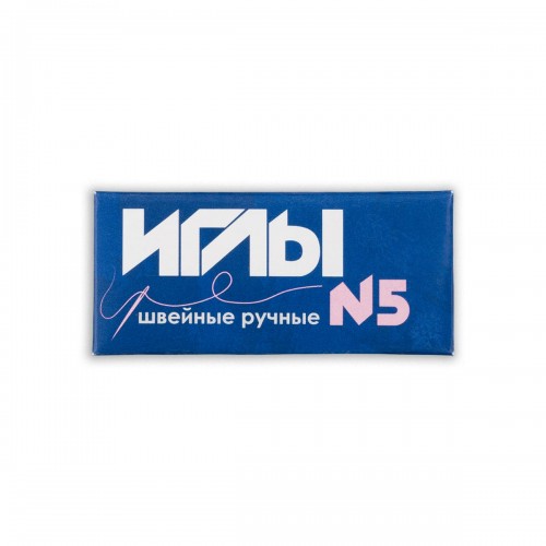 Иглы для шитья ручные КИЗ   С-8   швейные №5   10 шт.  в конверте P