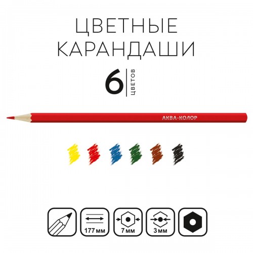 "Аква-колор"   "Изостудия"   IZO-CP6B   Набор цветных карандашей   заточенный   10 х  6 цв. .