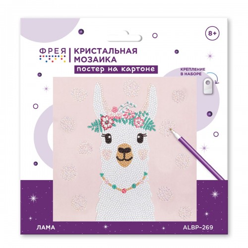 Кристальная (алмазная) мозаика  "ФРЕЯ" ALBP-269   постер "Лама" 20 х 20 см