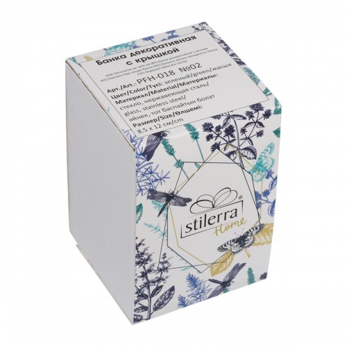 "Stilerra home"   PFH-018   Банка декоративная  d 8.5 см  12 см №02 "листок"