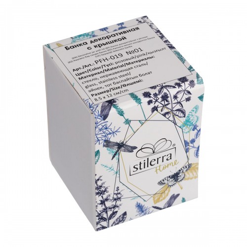 "Stilerra home"   PFH-019   Банка декоративная  d 8.5 см  12 см №01 "птица"