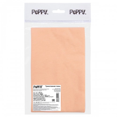 "PEPPY"   Трикотаж кукольный   DTF-01   ФАСОВКА  ± 5 см  50 x 155±5 см  225 г/кв.м ± 5   100\% хлопок №04 св.персиковый