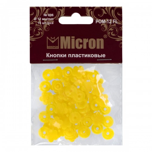 Кнопка "Micron"   POM-12 FL   Кнопки пластиковые   пластик  d 12 мм  15 шт. № 006 желтый