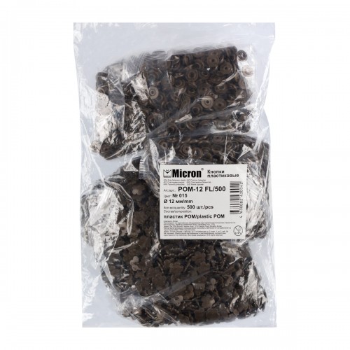 Кнопка "Micron"   POM-12 FL/500   Кнопки пластиковые   пластик  d 12 мм  500 шт. № 015 коричневый
