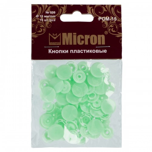 Кнопка "Micron"   POM-15   Кнопки пластиковые   пластик  d 15 мм  15 шт. № 009 салатовый