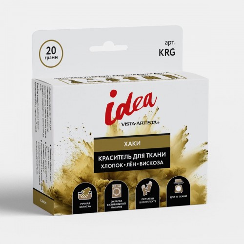 "VISTA-ARTISTA"   Краситель для ткани   KRG   20 г хаки