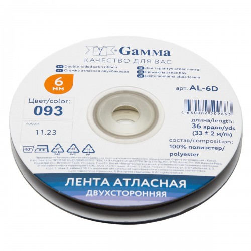 Лента атласная 6 мм ( 1/4 ")  "Gamma"   AL-6D   двухстор.   33 м ± 2 м №093 бежевый