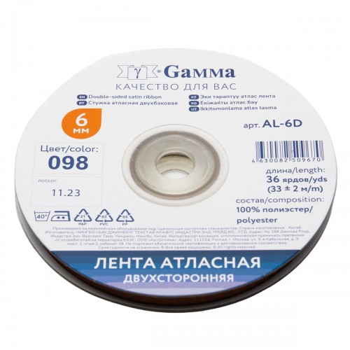 Лента атласная 6 мм ( 1/4 ")  "Gamma"   AL-6D   двухстор.   33 м ± 2 м №098 т-коричневый