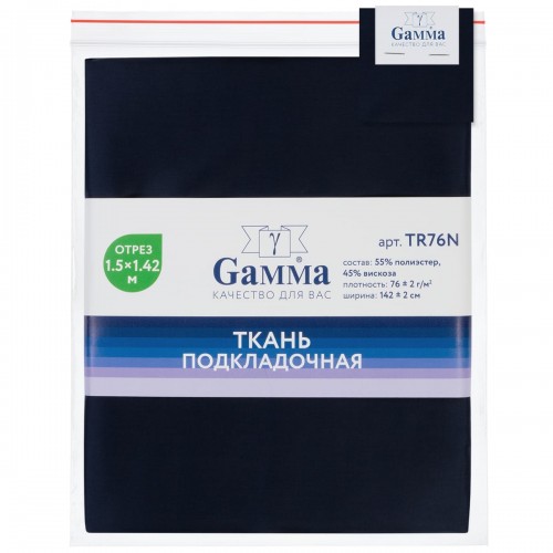 Ткань подкладочная "Gamma"   Taffeta   ФАСОВКА   TR76N   55\% полиэстер, 45\% вискоза   150 х  142 см ± 2 см №19-3921 т.т.синий