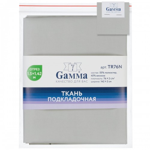 Ткань подкладочная "Gamma"   Taffeta   ФАСОВКА   TR76N   55\% полиэстер, 45\% вискоза   150 х  142 см ± 2 см №14-4107 св.серый