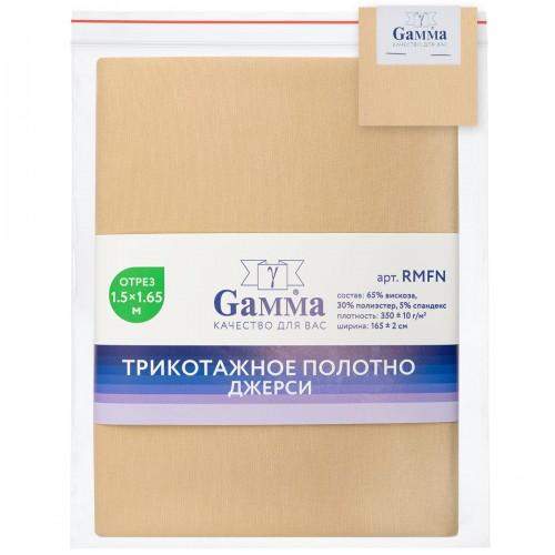 Ткань "Gamma"   Трикотажное полотно "Рома"   ФАСОВКА   RMFN   65\% вискоза, 30\% полиэстер, 5\% спандекс   150 х  165 см ± 2 см бежевый/beige