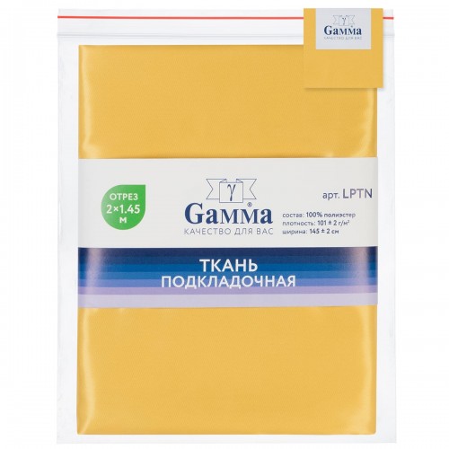 Ткань подкладочная "Gamma"   Poly Twill   ФАСОВКА   LPTN   100\% полиэстер   200 х  145 см ± 2 см 44 желтый