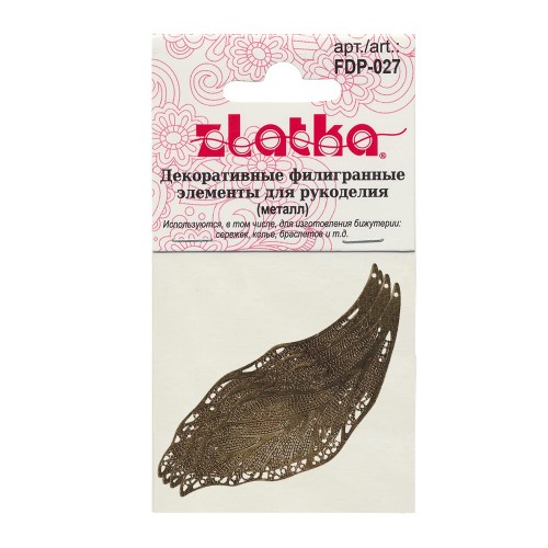 "Zlatka"   Филигранные элементы   FDP-027   7.3 см  лист   2 шт  СК/Распродажа под античную бронзу