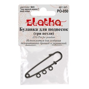 "Zlatka"   Булавка для подвесок   PO-050   5 см №03 под черный никель