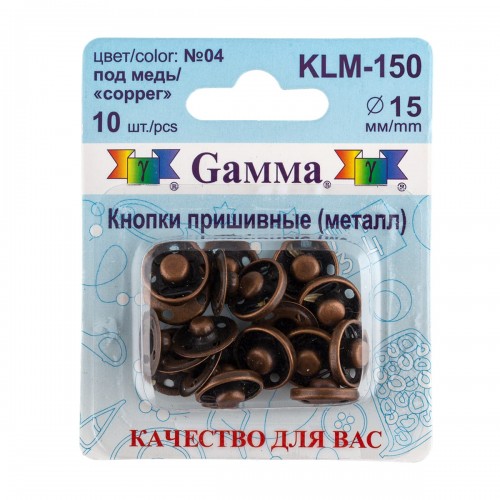 Кнопка пришивная "Gamma"   KLM-150   металл  d 15 мм  10 шт. №04 под медь