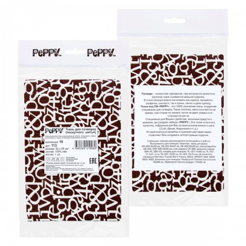 Ткань для пэчворка PEPPY 16   ФАСОВКА   50 x 55 см  194 г/кв.м ± 5   100\% лён 113
