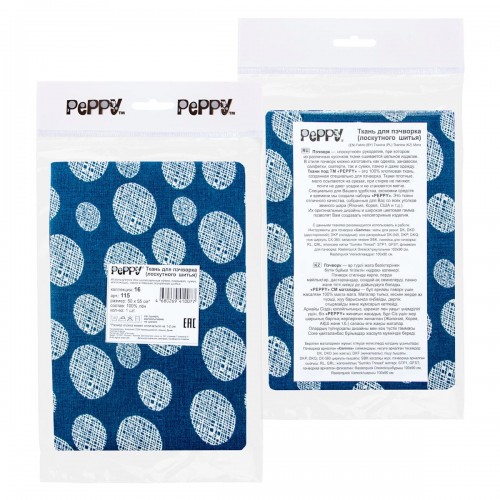 Ткань для пэчворка PEPPY 16   ФАСОВКА   50 x 55 см  194 г/кв.м ± 5   100\% лён 115