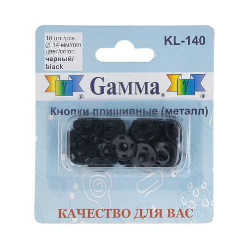 Кнопка пришивная "Gamma"   KL-140   металл  d 14 мм  10 шт. черный