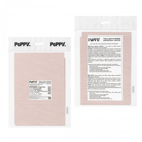 Ткань для пэчворка PEPPY   БАБУШКИН СУНДУЧОК   ФАСОВКА   50 x 55 см  140 г/кв.м ± 5   100\% хлопок БС-12 мл.горох коричневый