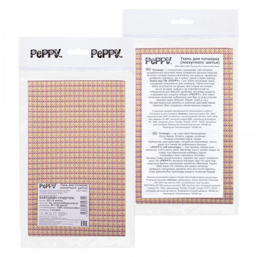 Ткань для пэчворка PEPPY   БАБУШКИН СУНДУЧОК   ФАСОВКА   50 x 55 см  140 г/кв.м ± 5   100\% хлопок БС-15 клетка яр.желтый/бирюзовый