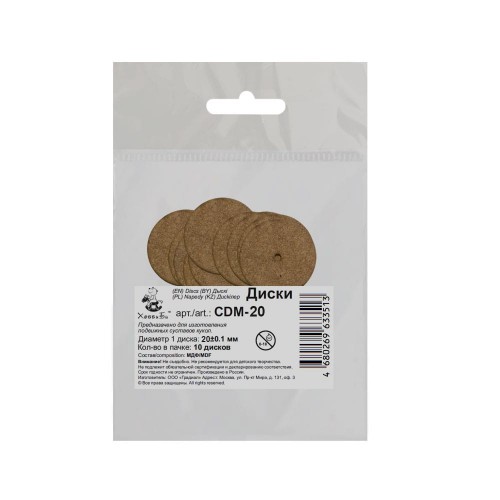 "HobbyBe"   CDM-20   Диски из МДФ  d 20 мм ± 0.1   10 х  10 шт. для суставов мишек Тедди