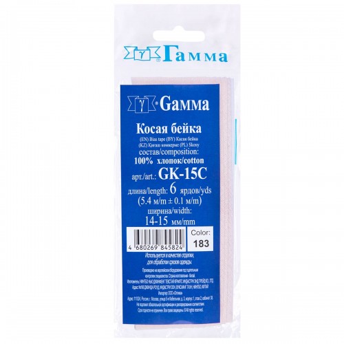 Косая бейка Х/Б   ФАСОВКА   "Gamma"   GK-15C   14 -  15 мм  5 х  5.4 м №183 молочный