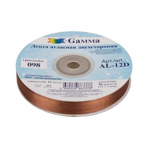 Лента атласная 12 мм ( 1/2 ")  "Gamma"   AL-12D   двухстор.   33 м ± 2 м №098 т-коричневый