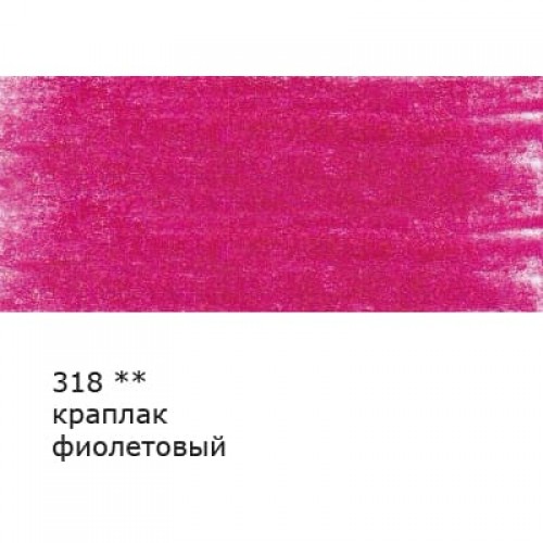 "VISTA-ARTISTA"   Fine   VFCP   Карандаш цветной   заточенный   6 шт 318 Краплак фиолетовый (Madder lake purple)