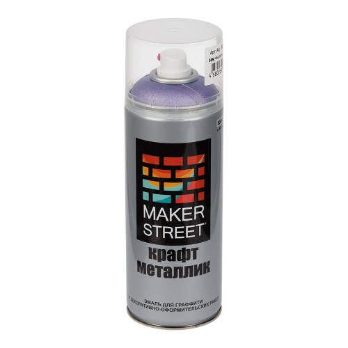 "MAKERSTREET"   Эмаль для граффити и декоративно-оформительских работ "крафт металлик"   MSM400   400 мл 08M Фиолетовый металлик