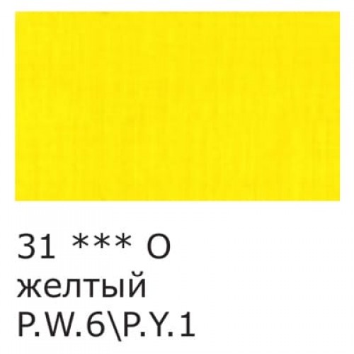 Краска акриловая "VISTA-ARTISTA"   Studio   глянцевая   VAAG-75   75 мл 31 Желтый (Yellow Mid)