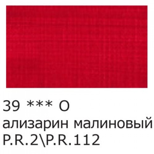 Краска акриловая "VISTA-ARTISTA"   Studio   глянцевая   VAAG-75   75 мл 39 Ализарин малиновый (Rose Alizarin Red)