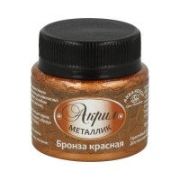 Краска акриловая "Аква-колор"   металлик   50 мл К4846 бронза красная