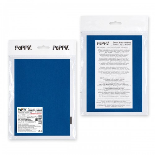 Ткань для пэчворка PEPPY   КРАСКИ ЖИЗНИ   ФАСОВКА   200 x 112 см  140 г/кв.м ± 5   100\% хлопок 19-4052 синий
