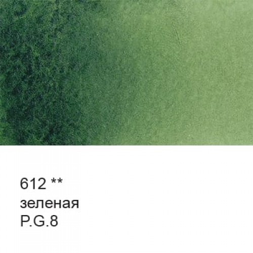 Краска акварель "VISTA-ARTISTA"   "Gallery"   художественная в тубе   VGWT   10 мл  3 шт. 612 Зеленая