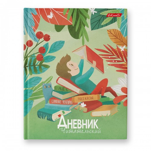"Светоч"   Дневник читательский, глянцевая ламинация, твердый переплет,   40ДЧТ5_3_5_0   A5   40 л.  4 шт.  сшивка   65 г/кв.м В гостях у книжки 000383