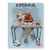 "Светоч"   Дневник школьный 1-11 класс,  матовая ламинация + выборочный лак, твердый переплет,   40ДТ5_24_5   A5+   40 л.  30 шт.  сшивка   65 г/кв.м Наука? Ску-ука. 000584
