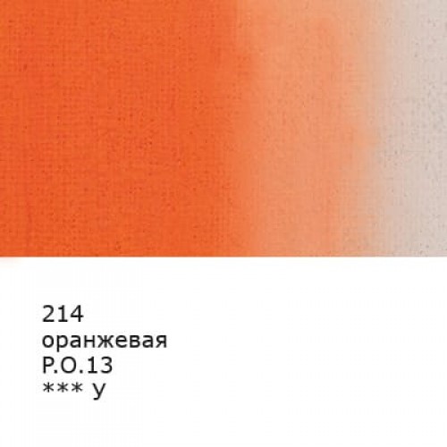 Краска гуашь "VISTA-ARTISTA"   "Gallery"   художественная группа 1, в тубе   VAG-46   46 мл  3 шт. 214_Оранжевая (Orange)