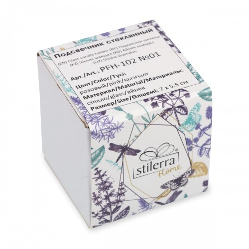 "Stilerra home"   PFH-102   Подсвечник  h. 5.5 см №01 розовый