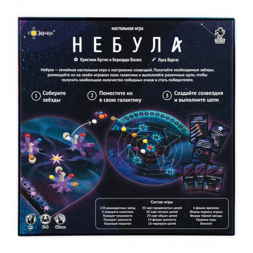 Игра настольная "Эврикус"   "Небула"   PG-17382 .