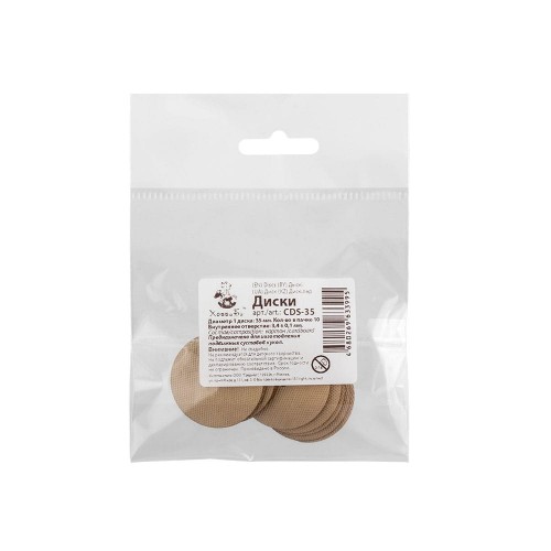 "HobbyBe"   CDS-35   Диски картонные  d 35 мм ± 0.1   10 х  10 шт.  СК/Распродажа для суставов мишек Тедди
