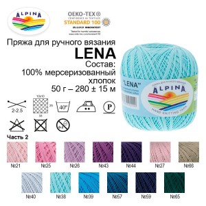 Пряжа ALPINA "LENA"   100\% мерсеризованный хлопок   10 шт. х  50 г  280 м ± 15 м №66 св.хаки