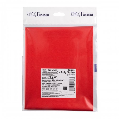 Ткань PSS-001   Poly satin   ФАСОВКА   100 г/кв.м ± 5 г/кв.м  45 х  45 см  95\% полиэстер, 5\% спандекс №05 голубой