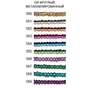 Бисер "Zlatka" GR   08/0   (0557-0569)   10 х  10 г №0568 изумрудный