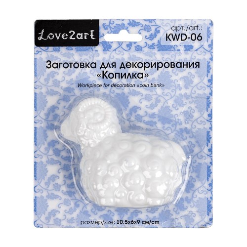 "Love2art"   KWD-06   Заготовка для декорирования  "копилка"   пластик   10.5 х  6 х  9 см  СК/Распродажа "баран"