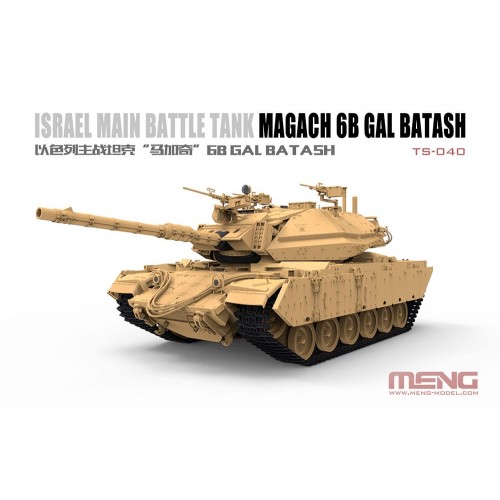 "MENG"   TS-040   "танк" Magach 6B GAL BATASH 1/35