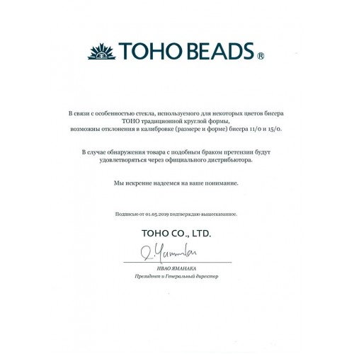 Бисер Япония "TOHO" 11/0   круглый 5   2.2 мм  5 х  5 г №PF0558 серебряный