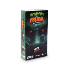 Игра настольная "Эврикус"   "Монстры vs Герои. Мифы Ктулху"   BG-11066 .