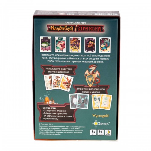 Игра настольная "Эврикус"   "Кладовая дракона"   BG-11048 .