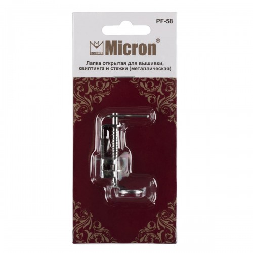 "Micron"   PF-58   Лапка открытая   для стёжки и квилтинга .