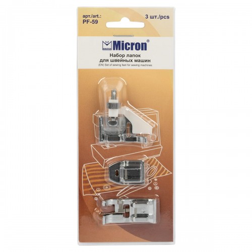 "Micron"   PF-59   Набор лапок  для швейных машин (3 шт).